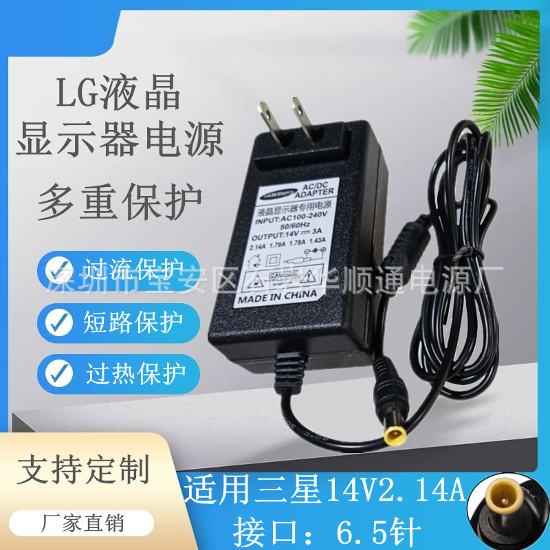 SuitAble for SAmsung 14V3A 2.14A 1.43A 1.79A Monitor Power AdApter S22A330BW SuitAble for SAmsung 14V3A 2.14A 1.43A 1.79A Monitor Power AdApter S22A330BW