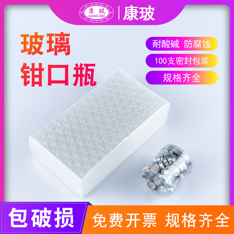 包邮 包发票 20mm顶空瓶盖垫铝盖含垫片进样气相色谱银色