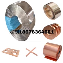 纯铜紫铜铜箔铜片铜带铜皮薄红铜紫铜皮机房接地铜带导电0.1-5mm