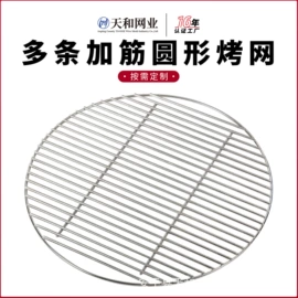 烧烤架烧烤网;收纳架;不锈钢网