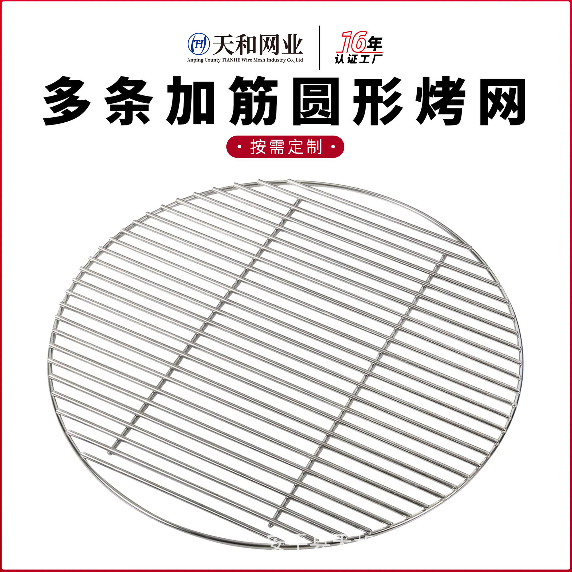 定制烧烤篦子圆形不锈钢烧烤篦子加粗304不锈钢压肉篦子条形烤网