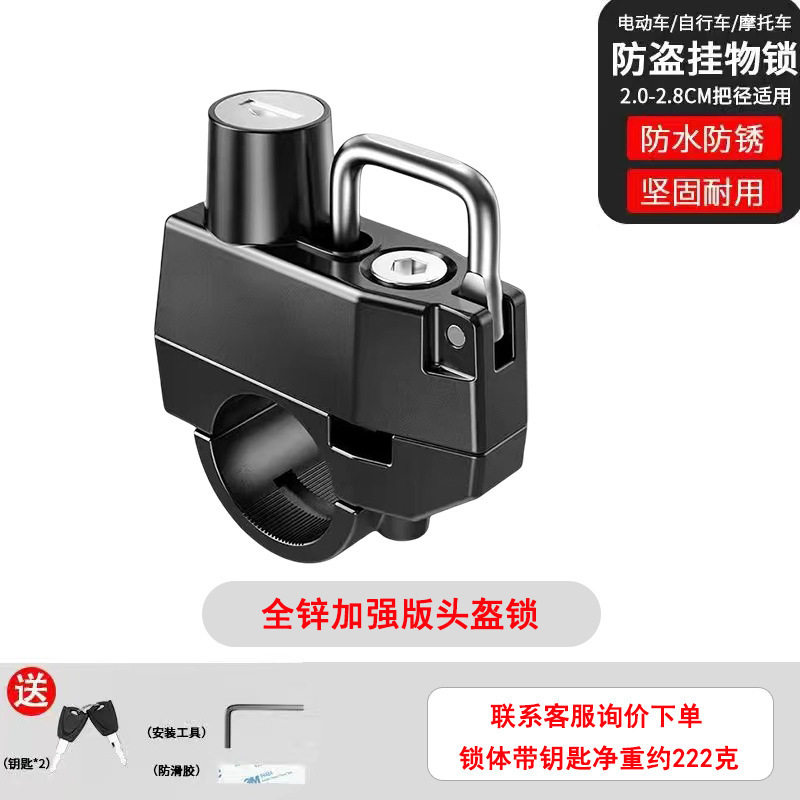 Universal – Helmet lock Lock Motorcycle Hook - model-c-upper-aluminum-lower-zinc-anti-theft-key-helmet-lock