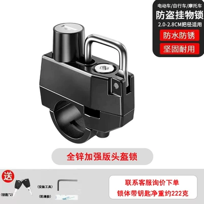 Helmet lock motorcycle hook helmet anti-theft - carefully-selected-type-c-upper-half-aluminum-and-lower-half-zinc-anti-theft-key-helmet-lock