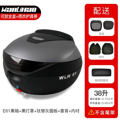 Storage Box N Peihui, Motorcycle trunk - e61-black-box-black-lampshade-titanium-silver-gray-panel-backrest-lined