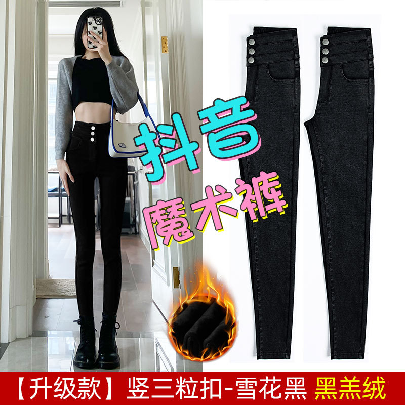 Leggings mágicos para mujer, estilo primavera 2026, delgados y elásticos, ideales para figuras pequeñas, pantalones negros para usar como ropa exterior.