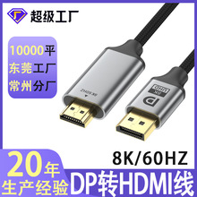 DPתHDMI��8K60HZ��������Կ�������ʾ�����ӻ�ת����dpתhdmi��