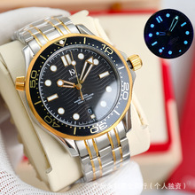 海马300手表陶瓷圈全自动机械表防水潜水夜光海马300机械表男腕表