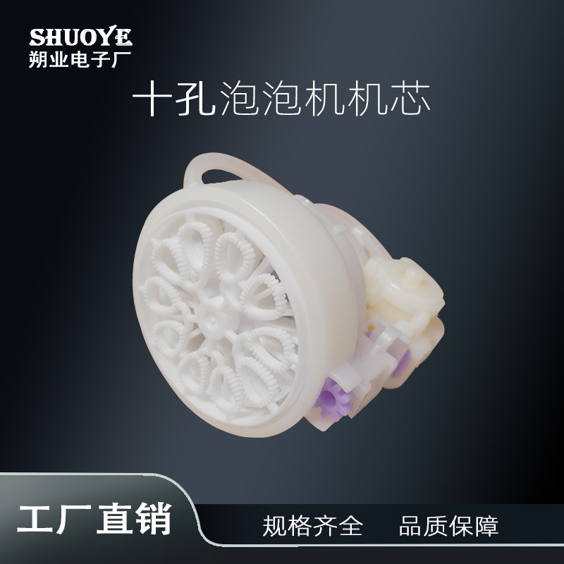 10孔泡泡牙箱波箱保箱吹泡泡玩具配件全电动脉冲连发水自动吸水高