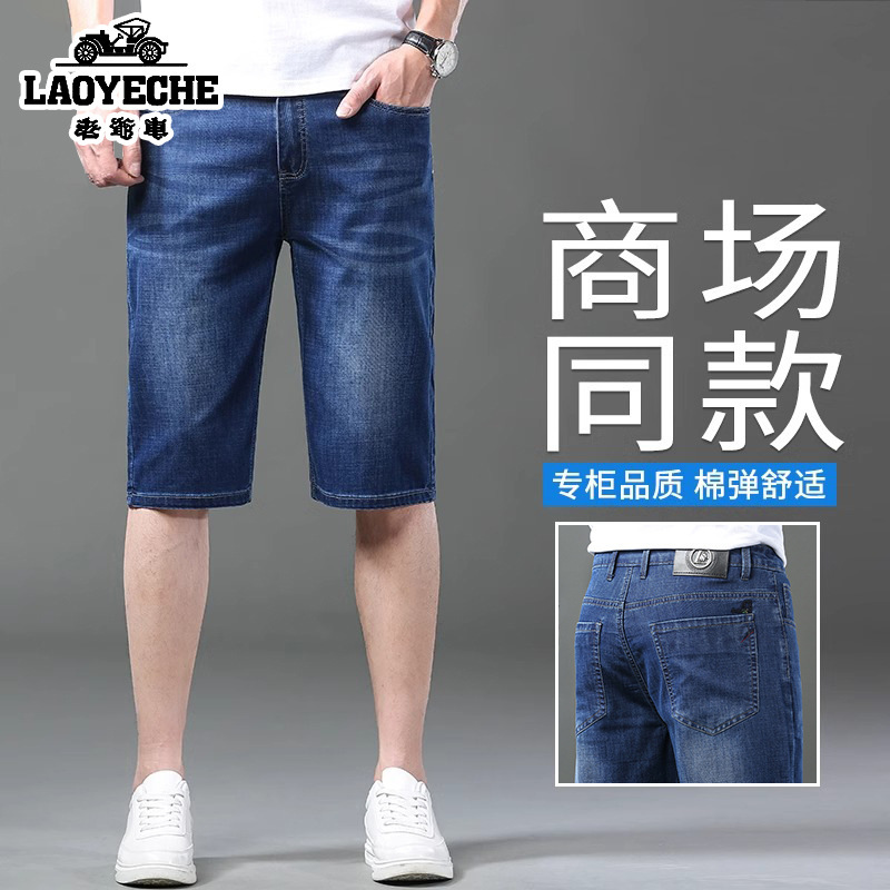 Vintage Summer Thin Denim Shorts for Men, Straight Loose Mid-Length Shorts, Summer Middle-Aged Knee-Length Shorts, Ice Silk Riding Pants
