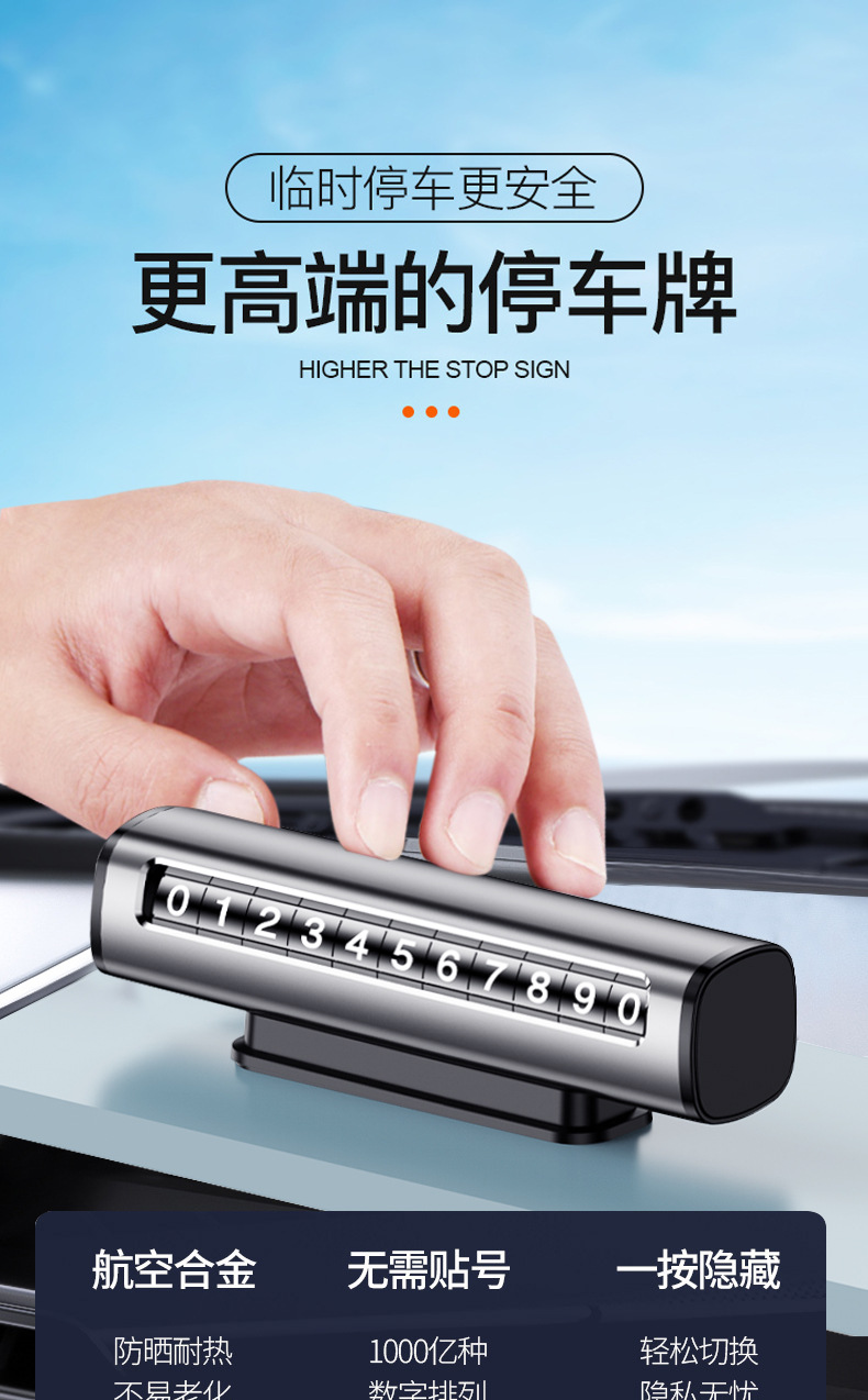 New temporary parking plate aluminum alloy roller car phone number moving license plate high-grade car parking number plate