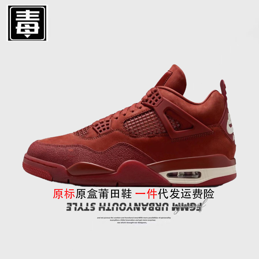 Aj4 estándar original-marrón-rojo