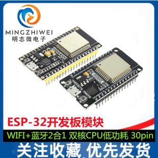 Goouuu-ESP-32�_�l��ģ�K WIFI+�{��2��1 �p��CPU�͹��� 30pin