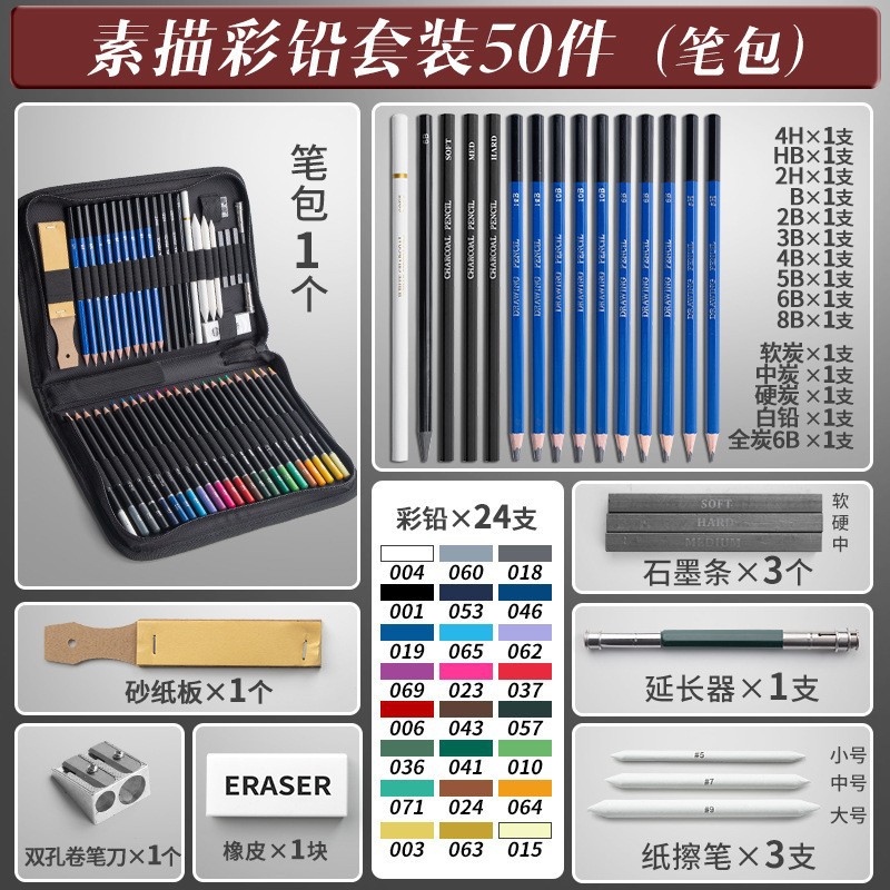 Juego de bolsas de lápices transfronterizas Nuevo juego de pintura de plomo de color de dibujo de 73 piezas Nuevo juego de lápices de color de dibujo de 73PCS