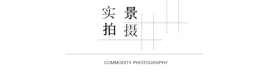 实景拍摄