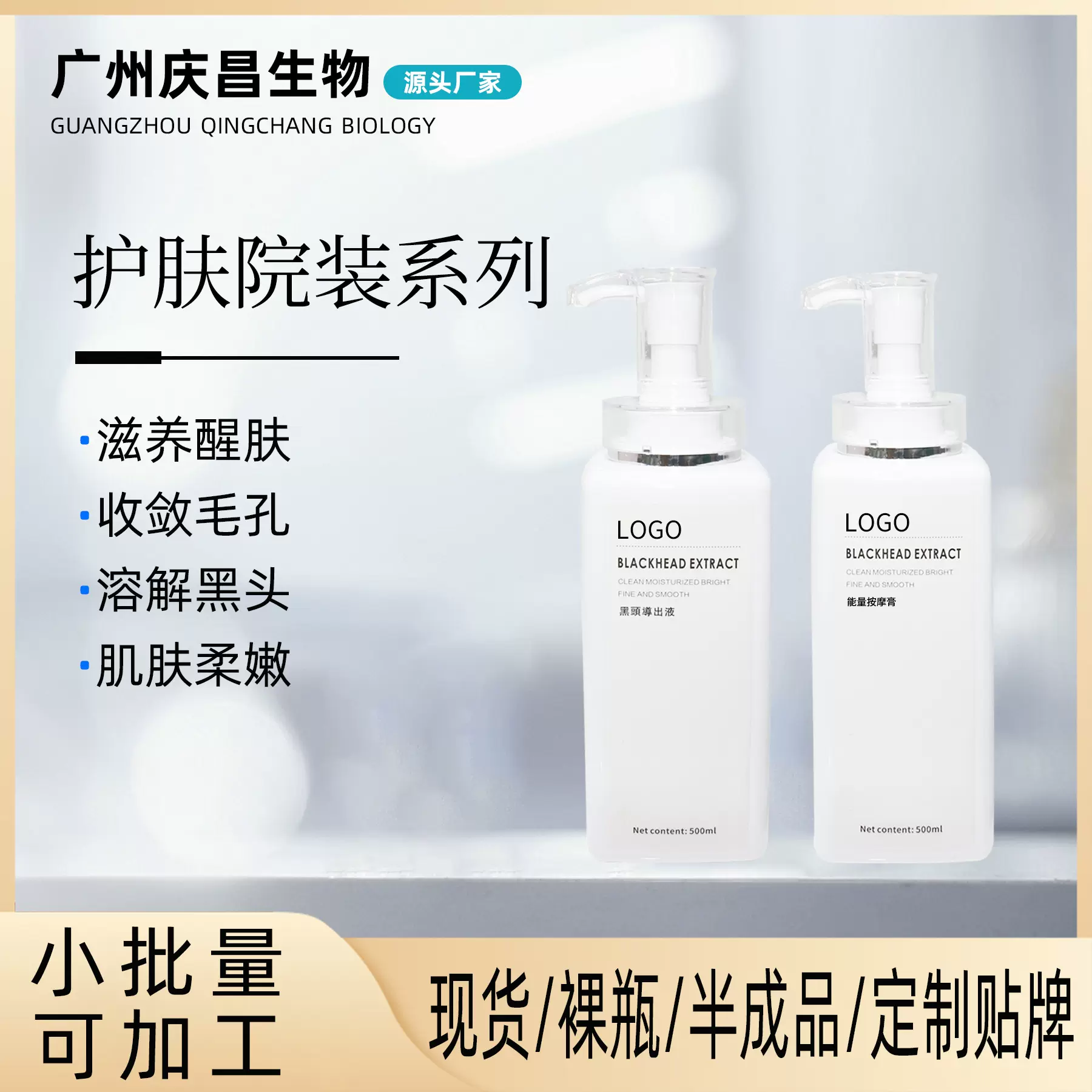 美容院装专用套装大瓶面部护理护肤品 院装500ml现货批发 水乳霜