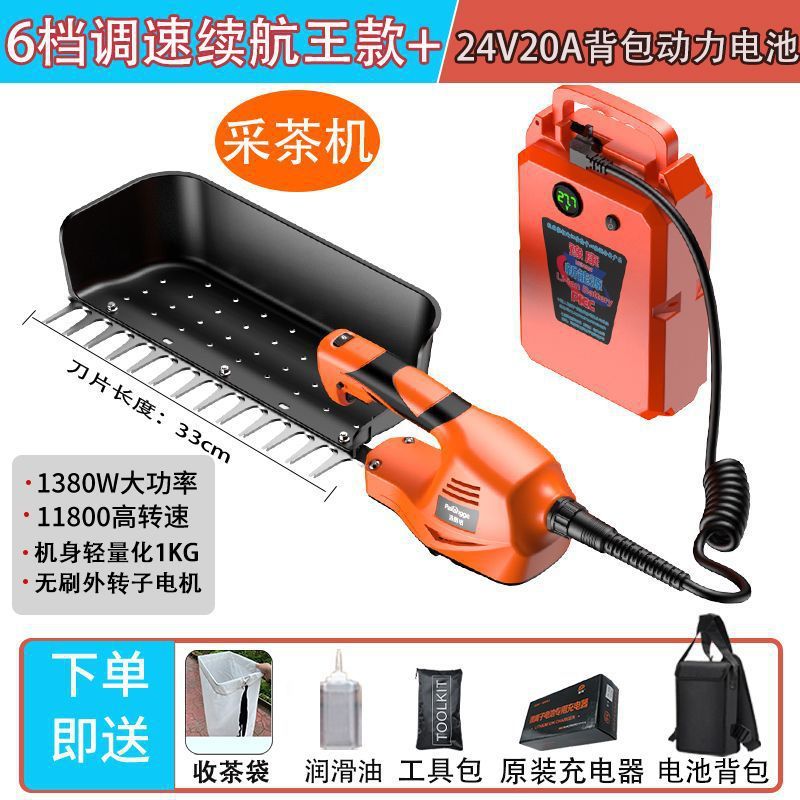 大出力電気茶摘み機充電式茶葉剪定機茶樹剪定機茶園剪定機茶葉摘み|undefined