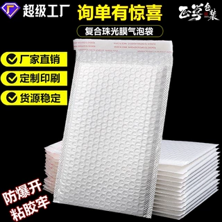 复合珠光膜气泡信封袋快递打包泡沫袋加厚防震压书本自封包装定制