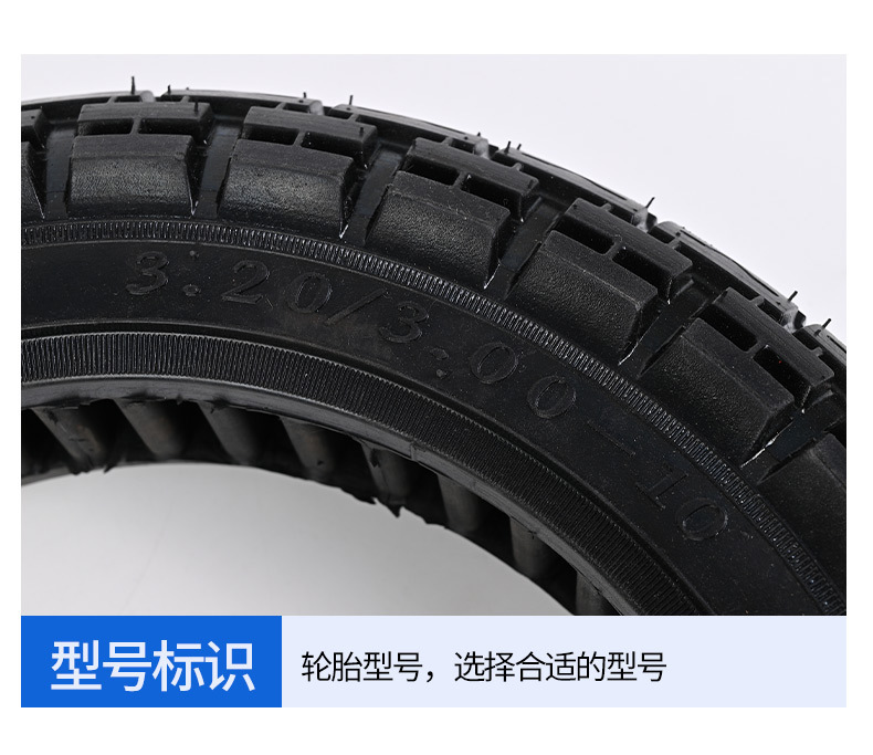 Electric Motorcycle Tricycle Trolley Solid Tire 3.20/3.00-10 Solid Tire No Need for Inflation