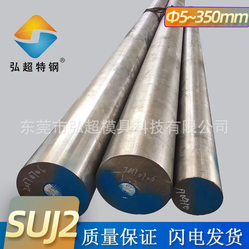 现货供应抚钢SUJ2轴承钢圆钢 光圆黑皮按需切割 大直径厂家批发