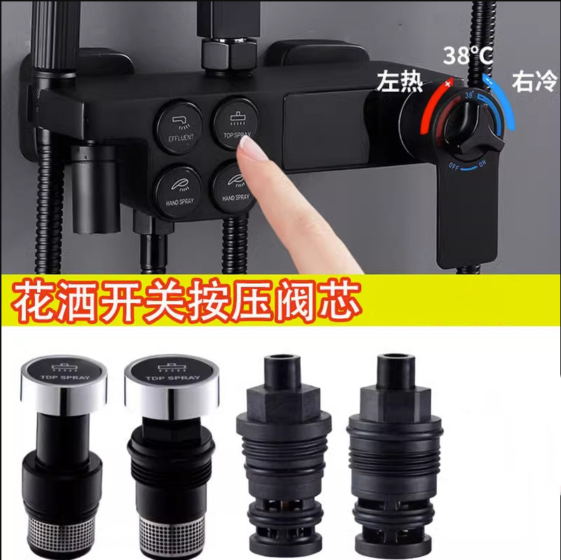 Shower Shower Faucet Key Valve Core Touch Switch Core Valve Upstairs Missing Bounce Accessories Press Valve Core