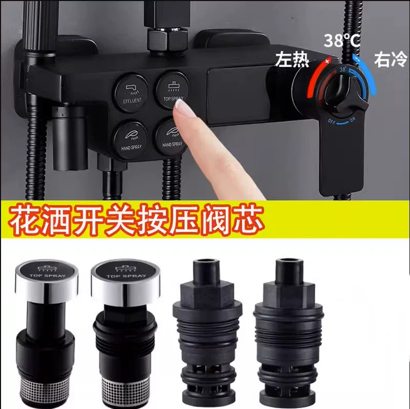 Душ Душ Душ Large Press Pressing Valve Core Touch Switch Valve Building Failure Bomb Jumping Access Pressing Valve Core