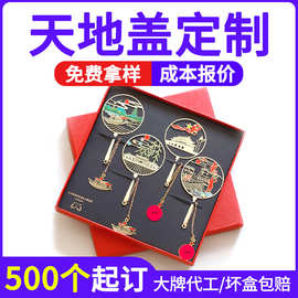文创书签包装盒定制天地盖礼盒景区纪念品彩盒伴手礼定制礼盒