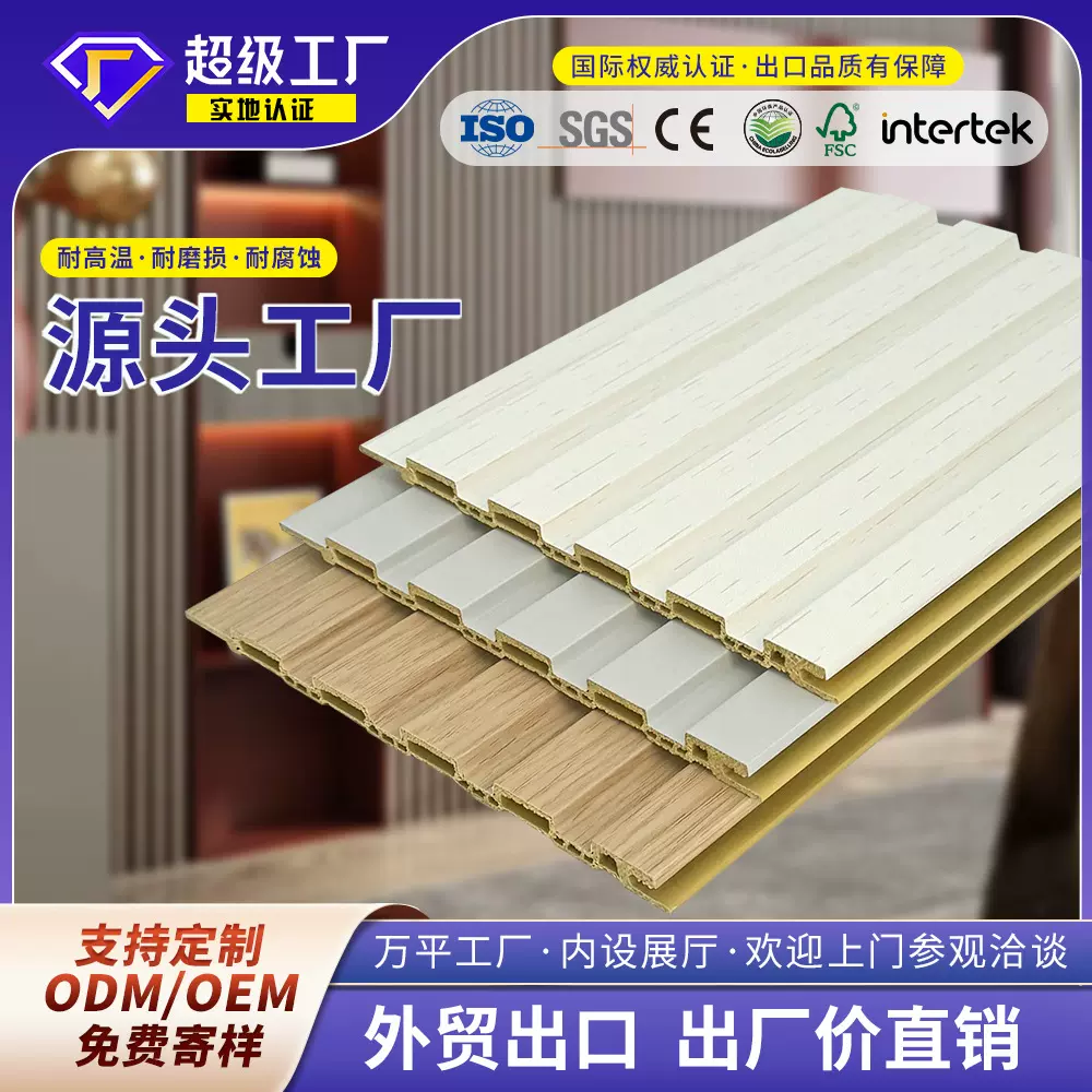 外贸爆款WPC竹木纤维格栅板159小长城生态木格栅护墙板凹型波浪板