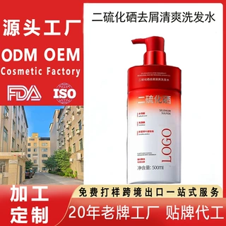 定制二硫化硒洗发水去屑清爽毛囊清洁OEM电商爆品热销贴牌代加工