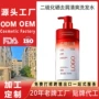 清洁定制去屑电商洗发水