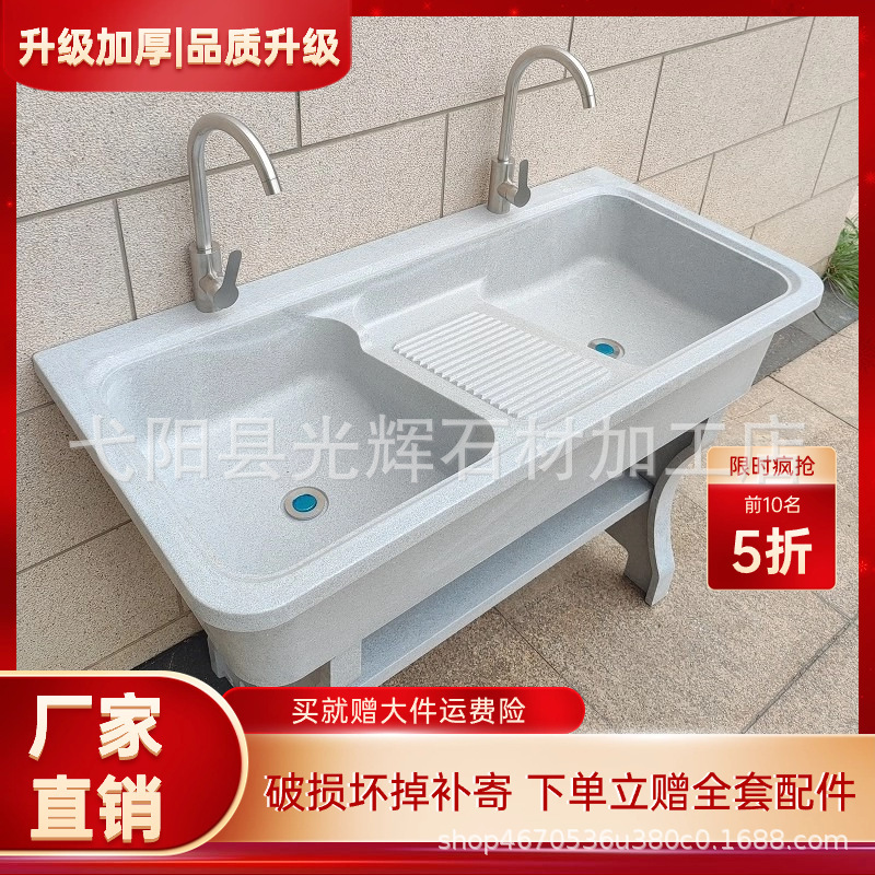Quartz Stone Laundry Sink Balcony Household Washboard Marble Outdoor Outdoor Laundry Sink Courtyard Double Sink Sink