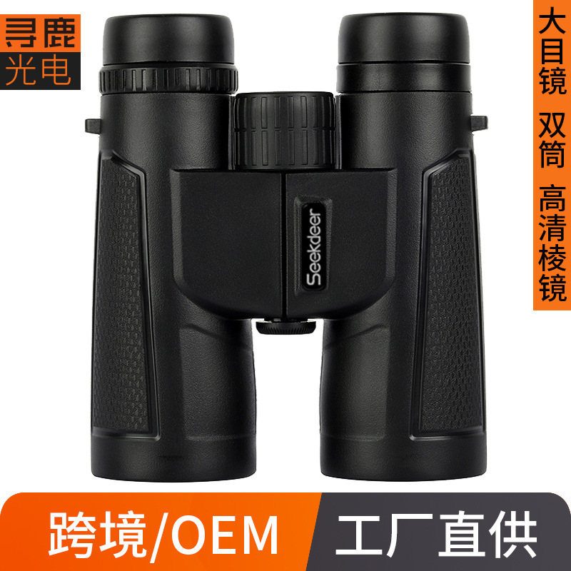 工厂批发SEEKDEER双筒望远镜12X42高倍高清非红外手机拍照wyj