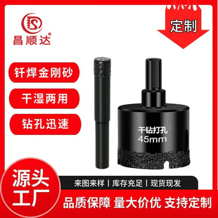 Brazed Diamond All-Ceramic Tile Dry Drill Bit Marble Tile Hand Electric Drill Hole Opener