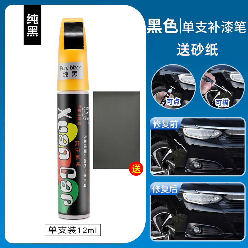 Qìchē – touch up paint - black-single-4s-oem