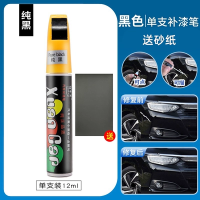 Avtomobil boya qələmləri Black Paint Point Pen Repairs - black-single-pack-4s-original-factory-only