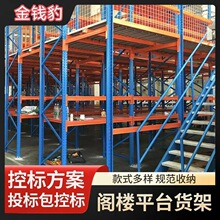厂家中重型仓库仓储货架横梁式阁楼平台货架大型货架工厂多层加厚