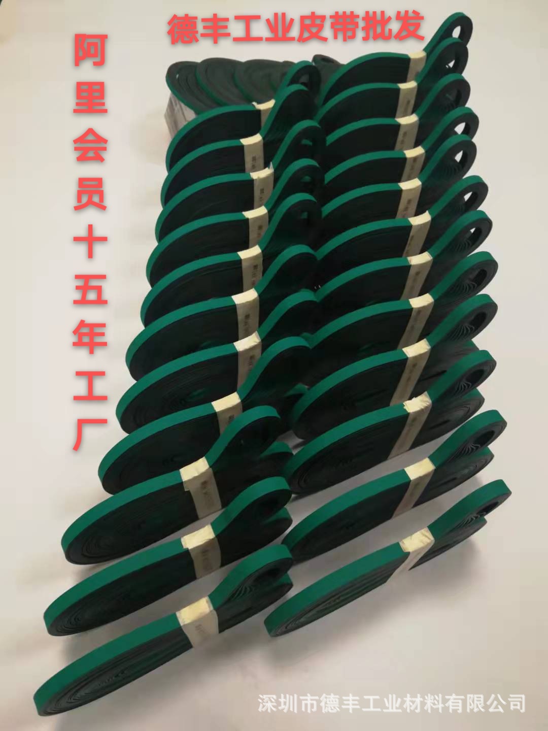 批发贴片机轨道皮带  接驳台皮带  平皮带传送皮带  防静电传送带