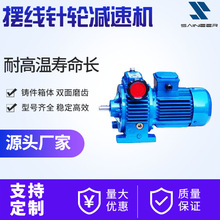 赛尼尔 行星摆线减速机 摆线针轮减速机立式 现货 厂家供应