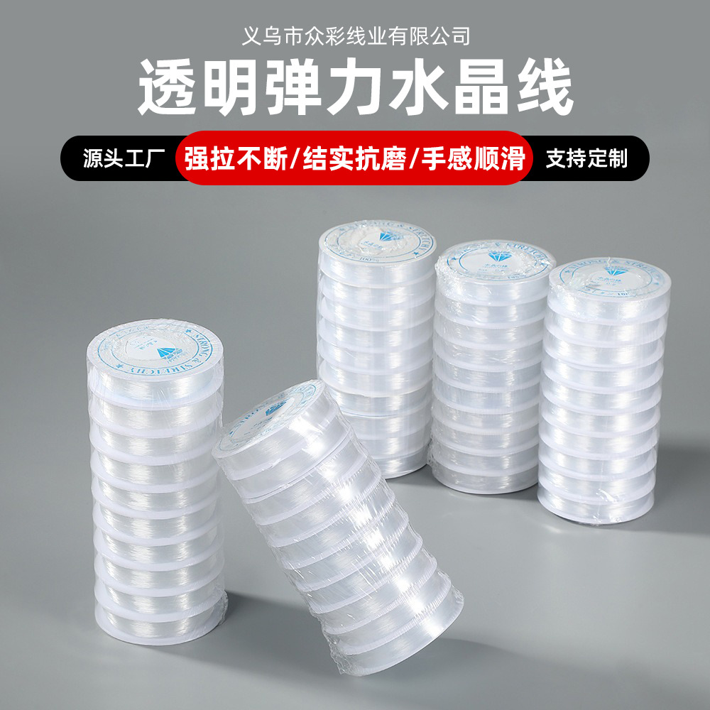 透明串珠水晶弹力线TPU材质不易断耐磨松紧线材手工编织饰品配件