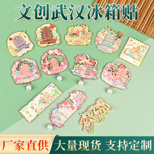 Original Wuhan Yellow Crane Tower Sakura Series Metal Refrigerator Magnet Bottle Opener Wuhan Cultural and Creative Tourism Souvenir Accompanying