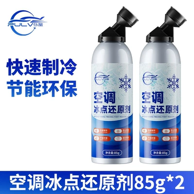 Car air conditioning refrigerant recovery Air cooling agent for vehicle - high-efficiency-refrigeration2-bottles-of-air-conditioner-refrigerant-recovery-agent