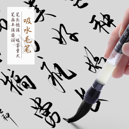 Tap water-absorbing ink-absorbing water brush automatically dispenses ink and ink for writing