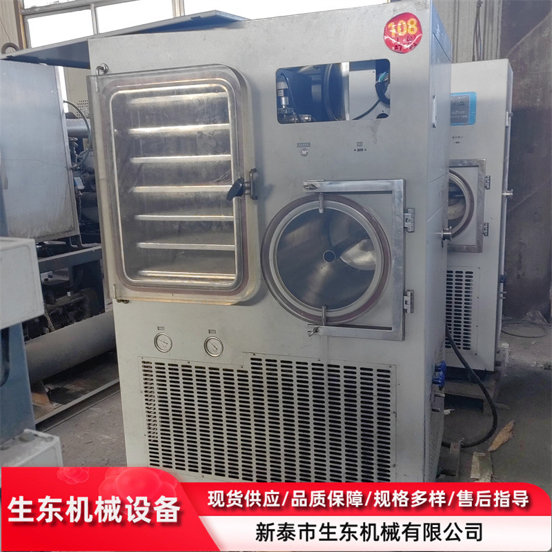 二手工业冻干机 二手1平方冻干机  不锈钢低温冻干机