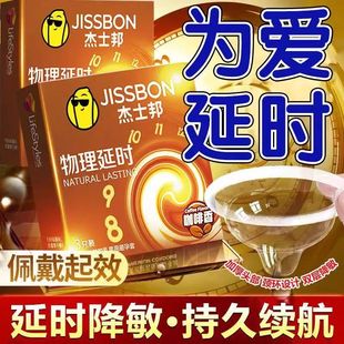 Jasper Coffee Fragrant Condoms Physical Delay 3/6/12 Adult Sex and Family Planning Products Wholesale