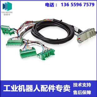 3Hac024371-001 Cpcs Cable Abb Robot Negotiation