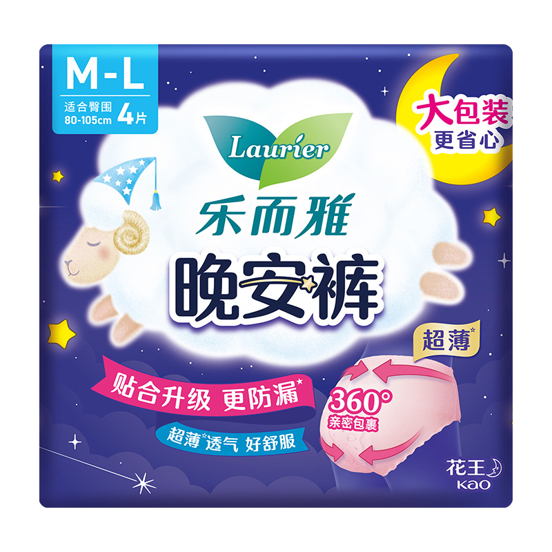 花王生理用ナプキン Leerya ゼロタッチ超瞬間吸収性おばさんナプキンナイトパンツ生理用ナプキン全箱卸売