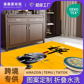 家用地毯;地垫;餐垫、杯垫