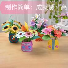 教师节礼物diy花束不织布手工制作材料包幼儿园玩具益智儿童手工