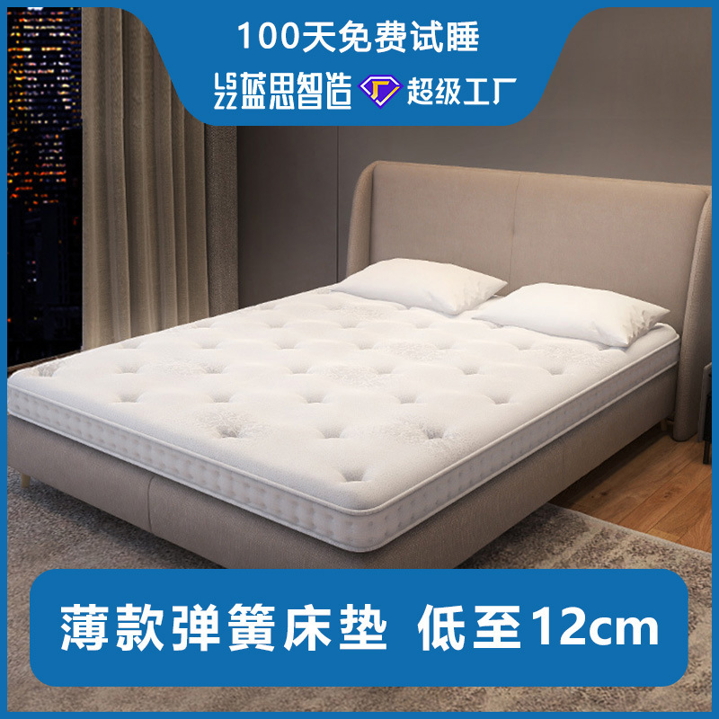 Lance Zhizhi latex mattress five-star hotel thin independent spring 12cm Simmons 16cm household cm
