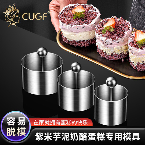 Purple rice taro mud cheese brick mold dessert taro milk brick cake mold rice ball mold cold dish mold round