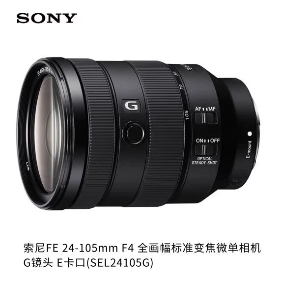 Оригинальный объектив FE 24-105mm F4 G OSS SEL24105G для полнокадровых беззеркалок, зум